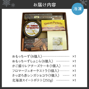 【セット】オーケストラアンサンブル6種詰合せ
