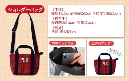【予約受付】ショルダーバッグ（680021）XS（黒系チェック）  ふるさと納税限定