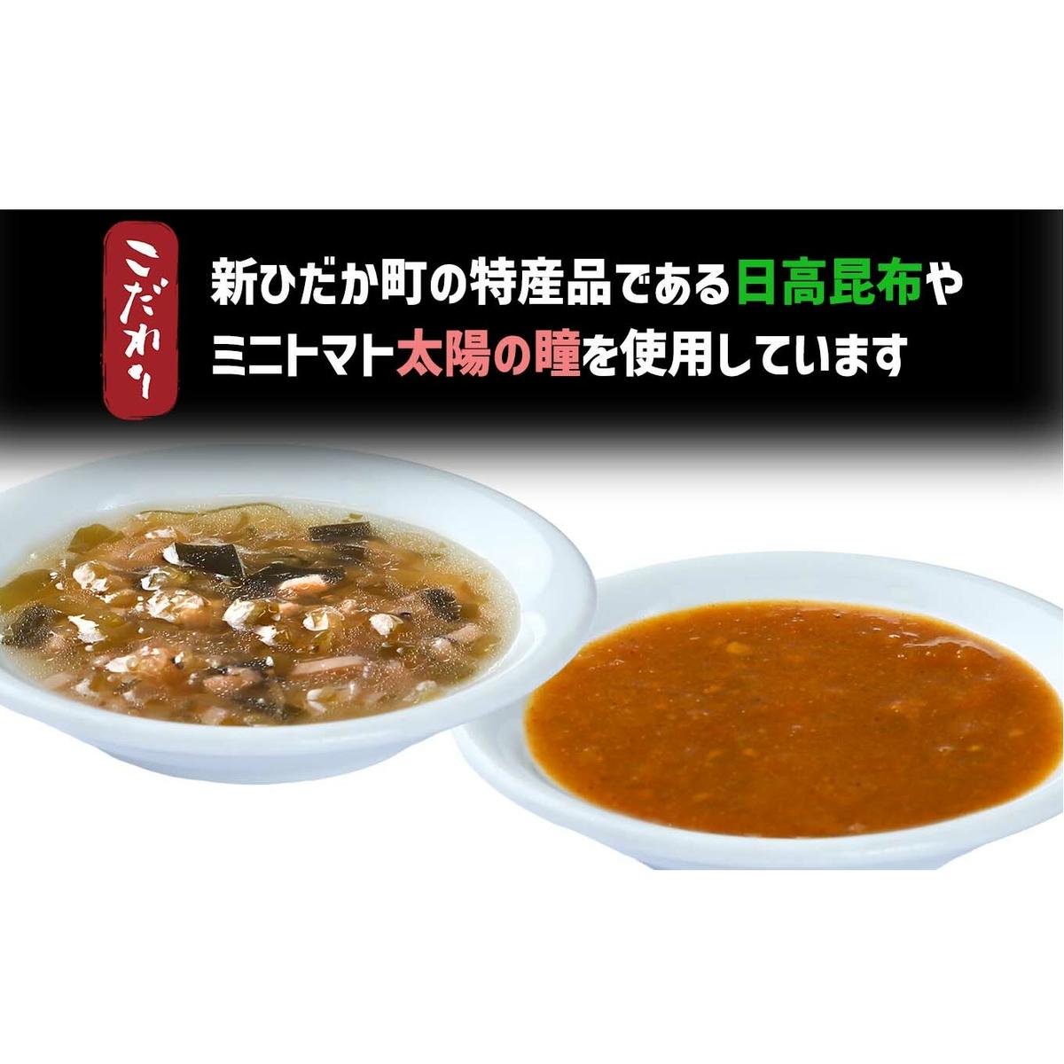 北海道産 日高昆布 かおる 旨塩 だれ ＆ 北海道産 ミニトマト ゆたか スパイシー カレー だれ 計 2本 120g × 各1本 静農ブランド 万能だれ たれ 肉 や 野菜 と一緒に _イメージ3