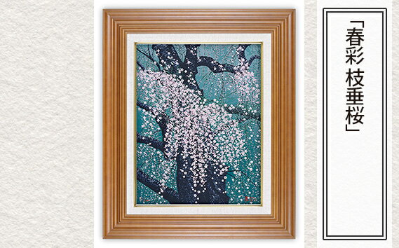 【ふるさと納税】No.138 「春彩 枝垂桜」| 埼玉県 東松山市 版画 芸術 美術 風景 自然 バージョン 美しい ギャラリー アーティスト アート 芸術 デザイン インテリア 絵画 限定版 芸術品 オリジナル 小川和紙 和紙 しだれ桜 桜 さくら シルクスクリーン