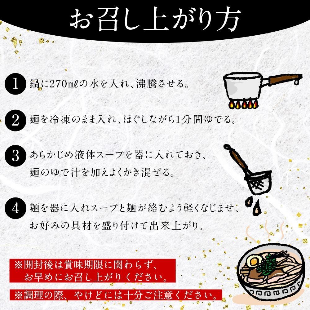 ※受付停止※福岡県産ラー麦麺×博多醤油スープ！ 濃縮スープ40g×10袋・麺100g×10玉