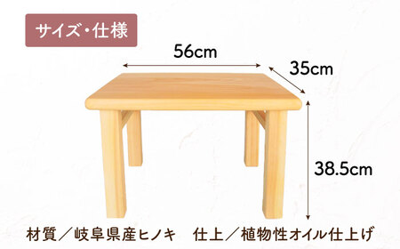 桧(ヒノキ)の子供机【1304947】