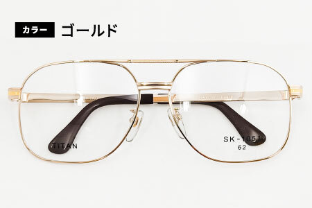 めがねのメーキョー堂  紳士用ビッグサイズフレーム ゴールド 眼鏡 めがね 