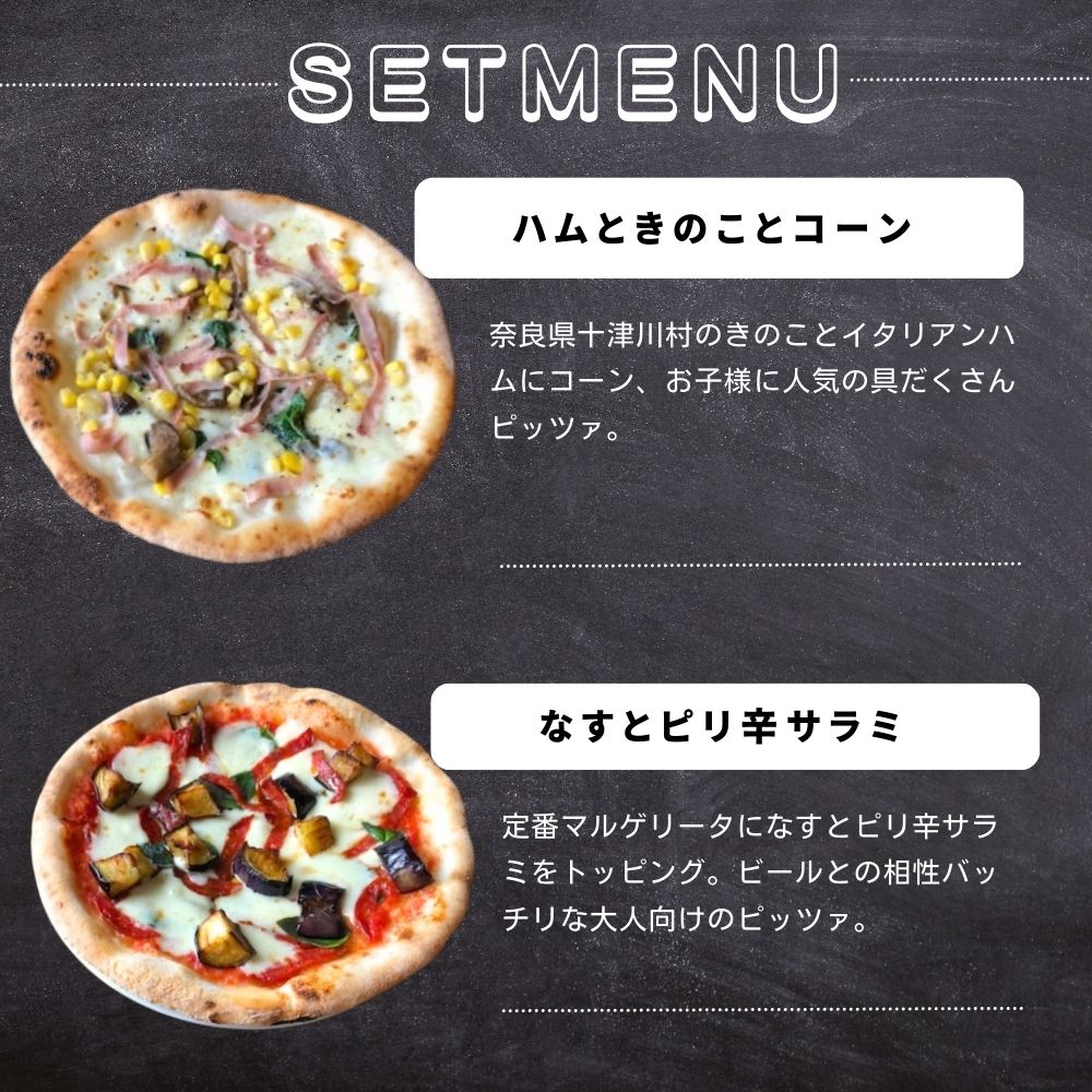 G-84 世界一のピッツァ職人が焼くグルテンフリーピッツァ大満足5枚セット（マルゲリータ、クアトロフォルマッジ、ハムときのこのコーン、なすとピリ辛サラミ、ツナとたまねぎのマリナーラ）