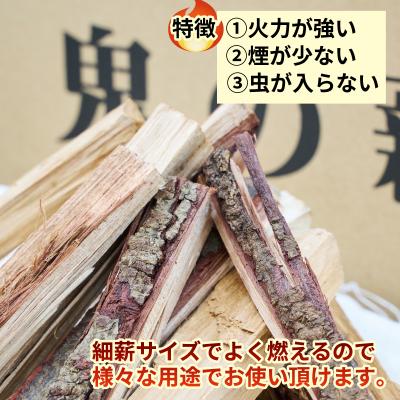 ふるさと納税 愛南町 鬼の薪(鬼北の広葉樹ミックス焚付薪)1箱 |  | 01