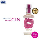 野沢温泉蒸留所 オリジナルジン SHISO GIN 200ml×1本 | Gn