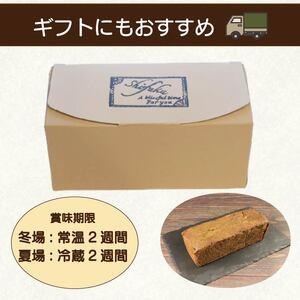 パウンドケーキ 抹茶 1本 【 パウンドケーキ 】