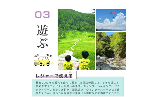 「よいさ！諏訪めぐり共通感謝券」90万円分 1万円券 泊まって、食べて、遊べる旅行券＜長野県諏訪エリアの複数自治体で使える自由度が魅力＞【 諏訪湖 諏訪大社 八ヶ岳 スキー ゴルフ 温泉 旅館 ホテル