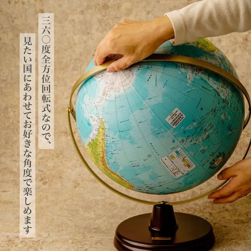 WP木台 地球儀 球径32・| インテリア 草加市