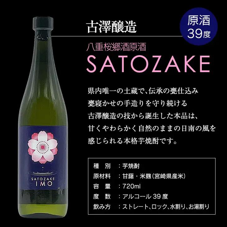 数量限定 本格こだわり 芋焼酎 セット 合計2本_CC83-25