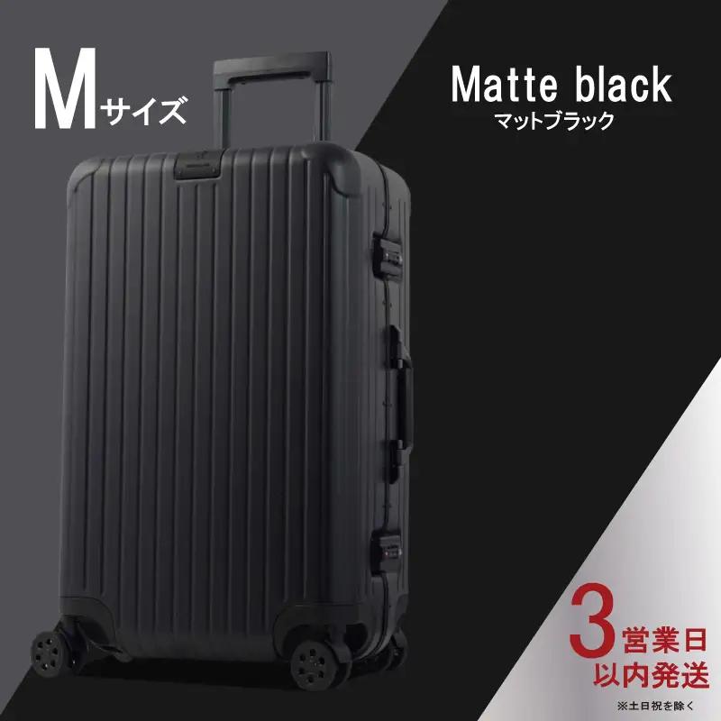 スーツケース 【 Mサイズ 】 ブラック スーツケース G584
