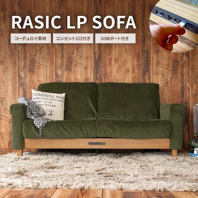 ふるさと納税 加西市 Rasic LP Sofa KH(カーキ) 新生活 [No5698-0694]
