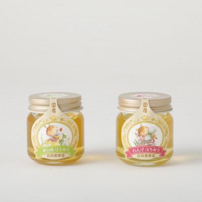 ふるさと納税 八代市 蜂蜜(れんげ・晩白柚)各50g+ミックスはちみつ飴 |  | 01