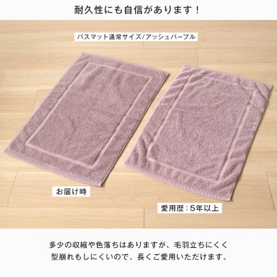 (今治タオル)レオン　バスマット　1枚(モスグリーン)【I004700BM1MG】【1768706】
