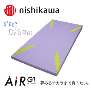マットレス nishikawa 西川 エアー AiR G1 マットレス for Kids ラベンダー 【P385W】 子ども キッズ