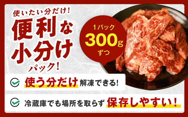 牛肉 ハラミ 900g 小分け 300g×3P【氷温熟成×特製ダレ 味付き 牛肉 訳あり 不揃い 焼肉 BBQ 野菜炒め 圧倒的企業努力】