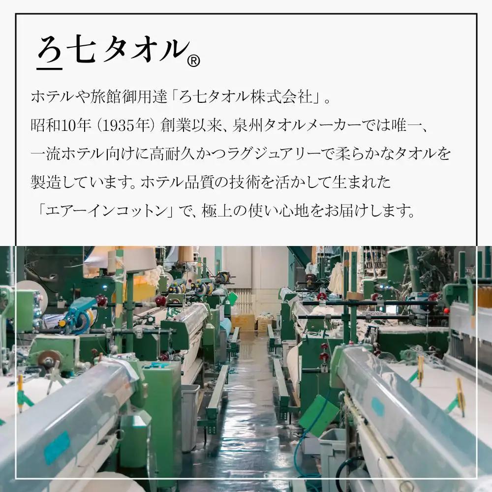 【泉州こだわりタオル】エアーインコットンバスタオル（ホワイト）４枚 国産タオル