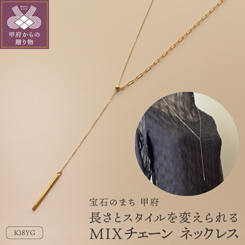 【ふるさと納税】＜ 甲府ジュエリー ＞ ネックレス ペンダント ジュエリー レディース アクセサリー チェーン K18 イエローゴールド 小豆 80cm ダブル Y字 シンプル プレゼント ジュエリーボックス付 保証書付 k344-023