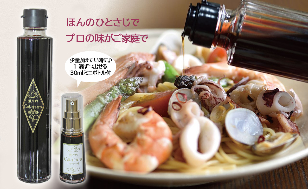 
瀬戸内コラトゥーラ（魚醤）200ml＆ミニボトル（30ml）セット
