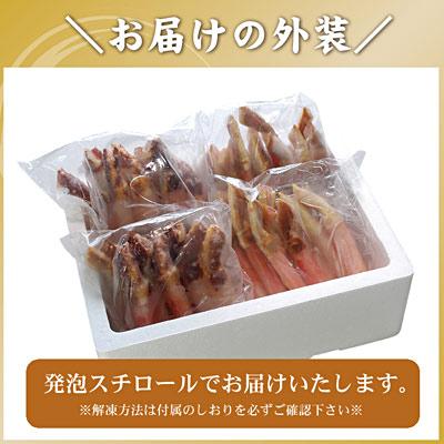ふるさと納税 根室市 生たらば・本ずわい棒肉剥き身各800g D-56020 |  | 03
