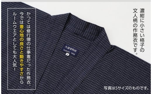 久留米織文人調作務衣 LLサイズ　BA024