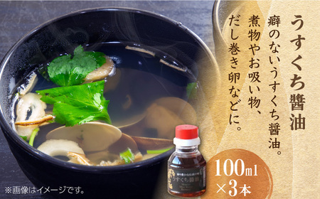 万両のお試し醤油9本セット（3種×3本ずつ） / 佐賀県 / 万両味噌醤油醸造元 [41AJBZ002]
