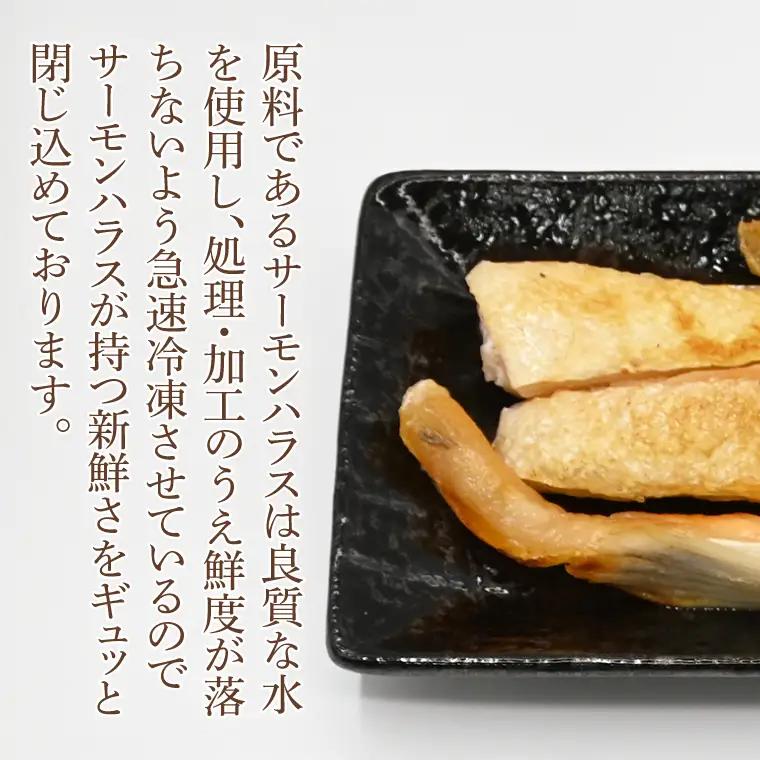 サーモン ハラス 3kg 鮭はらす 干物  _DN007