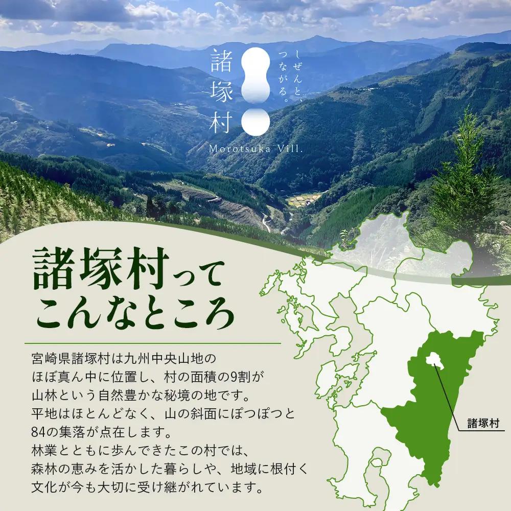 【返礼品なしの寄付】宮崎県諸塚村 3,000円｜寄附 寄付 応援寄附 支援 支援寄付金 支援金 返礼品なし 純粋寄附 寄付のみ ふるさと納税 もろつか 宮崎県 諸塚村 3000円 3千円 morots