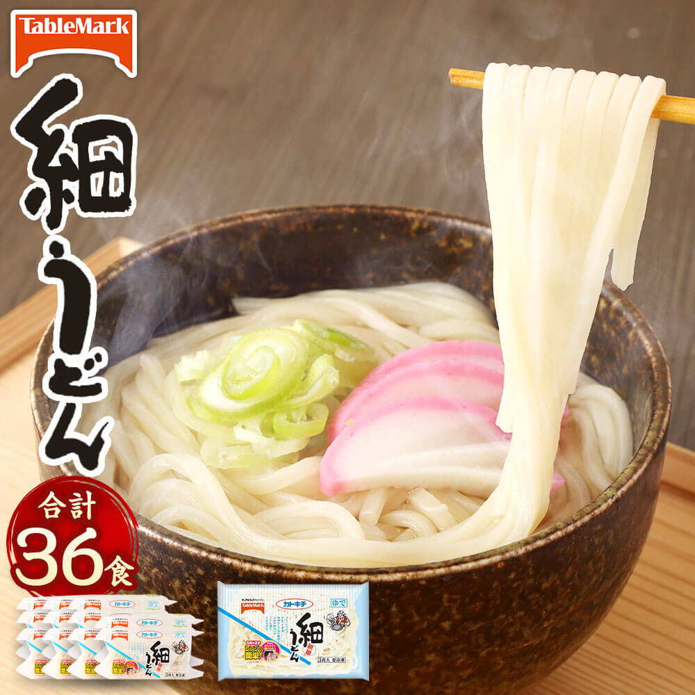 【ふるさと納税】カトキチ レンジで簡単 細うどん 合計36食 3食入り×12袋 冷凍うどん 細麺 小分け 麺のみ 麺類 うどん 簡単調理 レンジ 麺 冷凍食品 食品 冷凍 送料無料