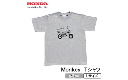 Monkey Tシャツ (ユニセックス)＜Lサイズ　グレー＞【1644765】