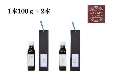 240271【農と里山S-oil：川本町産/えごま油白種】生搾り白のえごま油(100ｇ)2本セット	