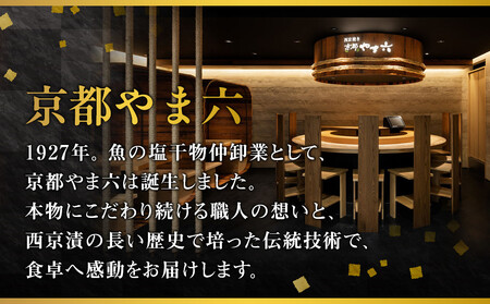 【京都やま六】和風 二段重 3～4人前｜京都 老舗料亭 名店 豪華おせち 人気おせち