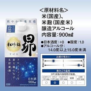 【宝酒造】松竹梅「昴」〈生貯蔵酒〉（900ML紙パック×6本）［ タカラ 京都 お酒 日本酒 清酒 人気 おすすめ 定番 おいしい ギフト プレゼント 贈答 ご自宅用 お取り寄せ ］