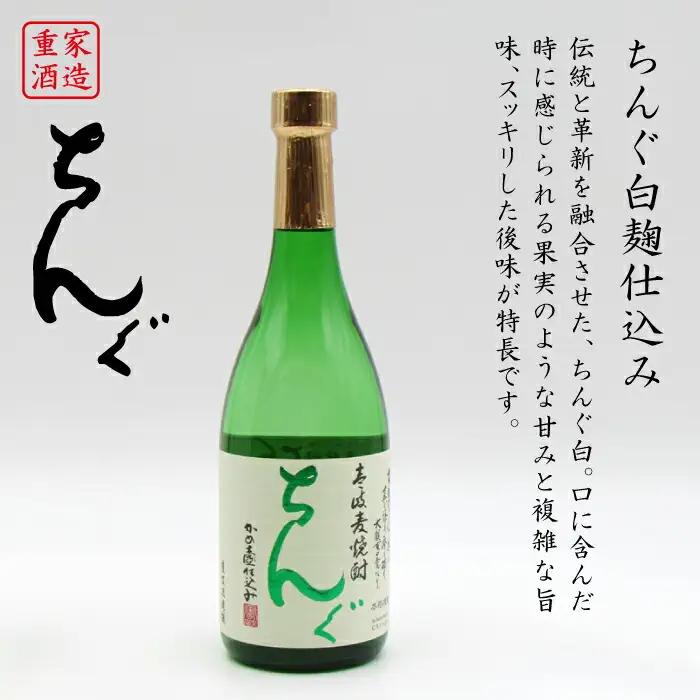 麦焼酎 お酒 飲み比べ 壱岐の島 伝匠 ちんぐ焼酎 2本セット 《壱岐市》【天下御免】[JDB063] のし ギフト 13000 13000円