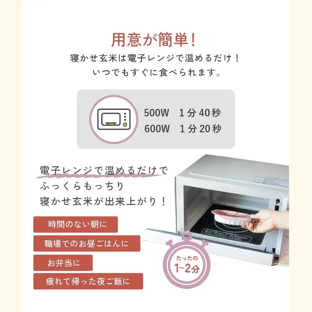 寝かせ玄米ごはんパック(160g×12食) 北海道旭川産ゆめぴりか100％使用_05527