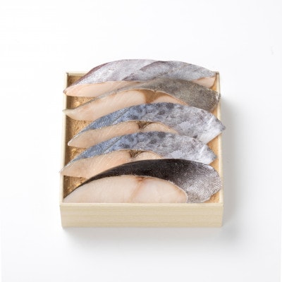【ご自宅用】鈴波の魚介みりん粕漬詰合せ【サト4A2】【配送不可地域：離島】【1710171】
