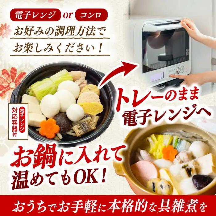 長崎具雑煮 450g×2人前 / 正月 お正月 雑煮 お雑煮 / 諫早市 / 株式会社山香海 [AHBH008]
