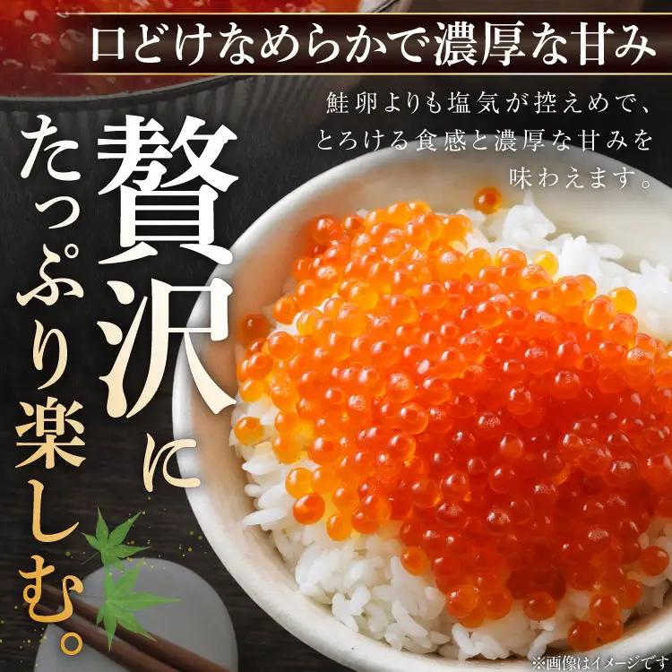 【14日以内に発送】味付 いくら 鱒卵 200g×2パック イクラ 