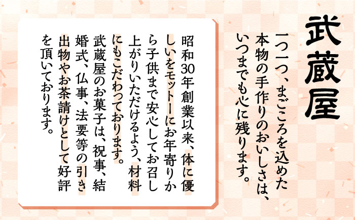 【お中元対象】【進物箱】銅板経最中 12個入り《豊前市》【武蔵屋】お中元 ギフト 贈り物 和菓子 饅頭 [VBU001]