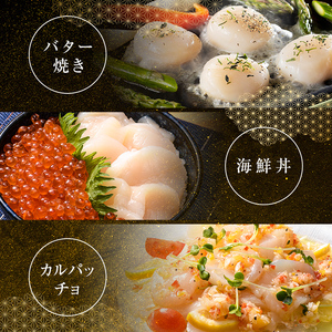  【訳あり】北海道産 ホタテ 2kg（500g×4パック） 小分け フレーク 刺身用 ＜海鮮問屋　株式会社　瑞宝＞ mr1-1185