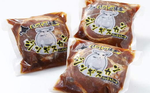 真心お肉屋さんのうめぇ～ジンギスカン ひつじの誘惑 味付ラム肉（ロール）300g×3 ふるさと納税 肉 F4F-0723
