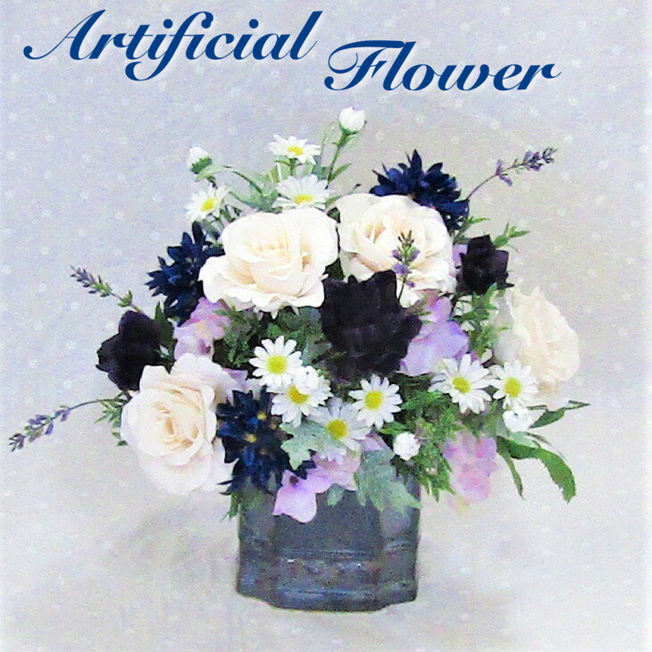 【ふるさと納税】アートフラワー フラワーアレンジPR＜花古都＞《花 造花 ギフト 1点もの お供え》