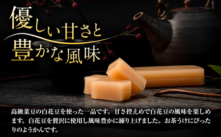 白花豆ようかん 浦幌町農業協同組合 《60日以内に出荷予定》北海道 浦幌町 ようかん 白花豆 豆