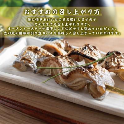 ふるさと納税 有田市 ☆冷蔵お届け☆地元の味　太刀魚浜焼180g×3パック |  | 03