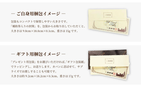 【3年有効】銀座英国屋 メンズオーダースーツ仕立て補助券150万円分 ご自身用包装 | 埼玉県 北本市 プレゼント オーダースーツ 仕立て上げるスーツ ギフト メンズファッション レディースファッショ