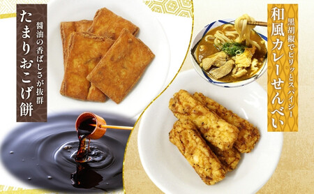 あられの匠白木 無選別 あられ 3種 詰め合わせ ごぼうあられ たまりおこげ餅 和風カレーせんべい 各200g入り 和菓子 米菓 おかき かきもち 煎餅 割れ 不揃い ご自宅用 訳あり 愛知県 名古屋