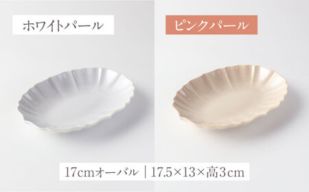 【美濃焼】ロータス 23cm・17cmオーバルプレート 2色ペアセット ホワイトパール×ピンクパール【一洋陶園】うつわ ペア セット[MFQ037]