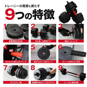 ダンベル バーベル 2WAY 〈20kg×2個セット〉 〈ライズクリエイション atRise〉 可変式 可変 筋トレ ワンタッチロック スポーツ 健康 運動 プレート セット トレーニング ダイエット