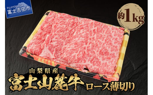 
山梨県産 富士山麓牛 ロース薄切り 約1kg 牛肉 ロース 霜降り 肉 牛肉 ロース 霜降り 肉 牛肉 ロース 霜降り 肉 牛肉 ロース 霜降り 肉 牛肉 ロース 霜降り 肉 牛肉 ロース 霜降り 肉 牛肉 ロース 霜降り 肉 牛肉 ロース 霜降り 肉 牛肉 ロース 霜降り 肉 牛肉 ロース 霜降り 肉 牛肉 ロース 霜降り 肉 牛肉 ロース 霜降り 肉 牛肉 ロース 霜降り 肉 牛肉 ロース 肉
