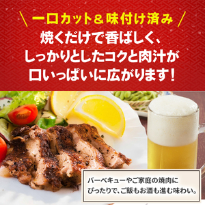 【鳥取県産 大地のハーブ鶏】 スパイスチキン 焼肉 500g KC235 もも肉 鶏肉 チキン